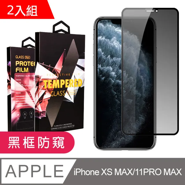 【IPhone XSM/11 PRO MAX】 加硬加厚版 5D高清透明 保護貼 保護膜 黑框全覆蓋 鋼化玻璃膜 歷史價格詳細信息