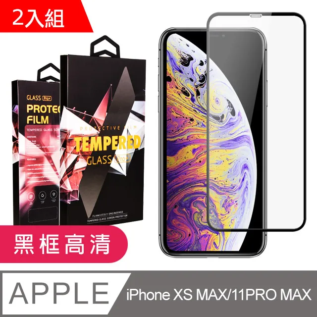 iPhone 11 Pro Max 高清透明 非滿版半屏 手機 9H 鋼化膜 保護貼 歷史價格詳細信息