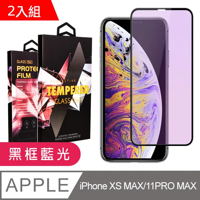 【IPhone XSM/11 PRO MAX】 全覆蓋鋼化玻璃膜 黑框高清透明 5D保護貼 保護膜 防指紋防爆 歷史價格詳細信息
