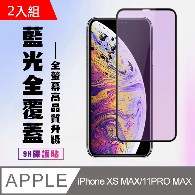 【IPhone XSM/11 PRO MAX】 加硬加厚版 5D高清透明 保護貼 保護膜 黑框全覆蓋 鋼化玻璃膜 歷史價格詳細信息