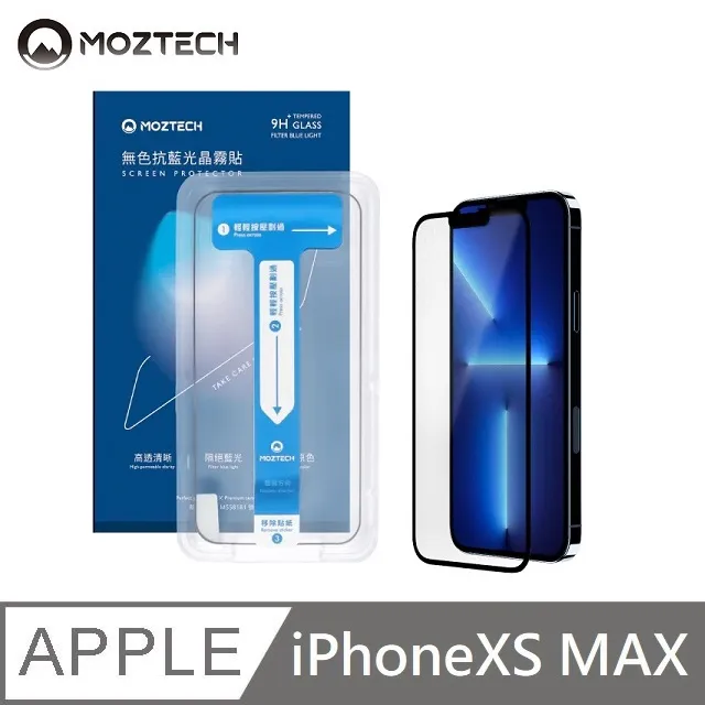 Moztech iPhone XS MAX 獨家專利 超透晶霧貼 電競膜 玻璃保護貼 歷史價格詳細信息