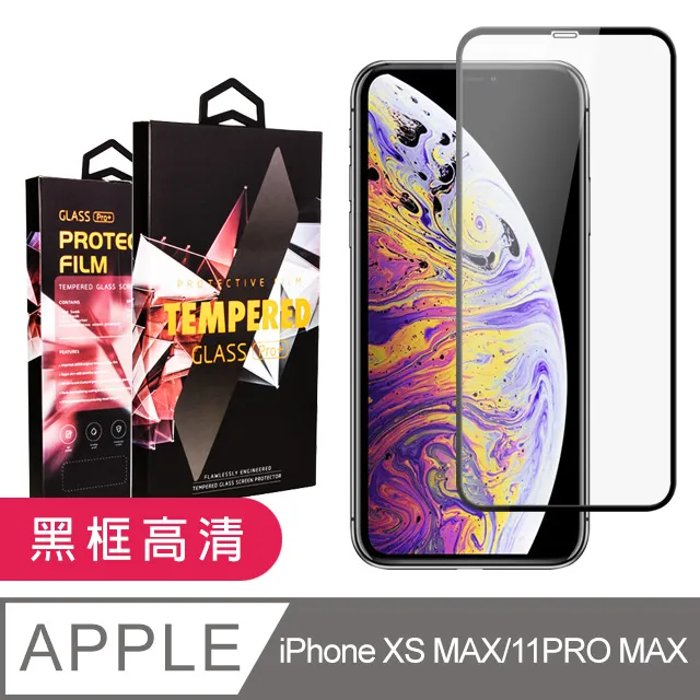 iPhone 11 Pro Max 高清透明 非滿版半屏 手機 9H 鋼化膜 保護貼 歷史價格詳細信息