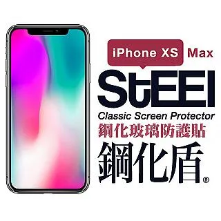 【STEEL】鋼化盾 iPhone XR (6.1吋)螢幕+機身鋼化玻璃防護貼 歷史價格詳細信息