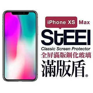 【STEEL】滿版盾 Apple iPhone 14 Plus (6.7吋)全屏滿版鋼化玻璃貼 歷史價格詳細信息