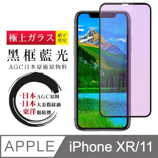 日本AGC 頂極絲印白 IPHONE 7 PLUS/8 PLUS 藍光 鋼化膜 歷史價格詳細信息