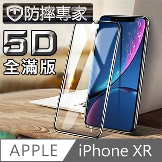 滿版 iPhone XR 20D鋼化玻璃貼 螢幕保護貼 6.1吋 保護膜 歷史價格詳細信息