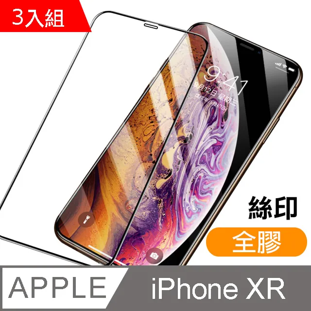 絲印滿版滿膠鋼化膜 Iphone 7 / 7+ / 8 / 8+ 螢幕保護貼 歷史價格詳細信息