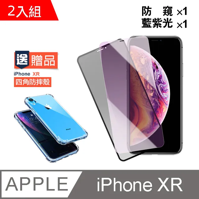 iPhone XR 藍紫光 手機鋼化膜 保護貼 超值3入組 歷史價格詳細信息