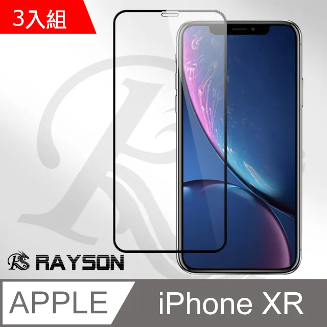 iPhone XR 黑色 軟邊 碳纖維 滿版 9H 鋼化膜 手機 保護貼 歷史價格詳細信息