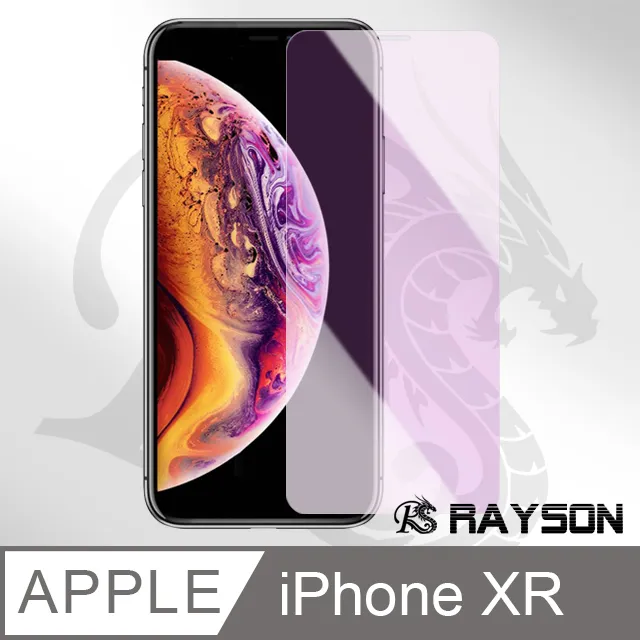 iPhone XR 藍紫光 手機鋼化膜 保護貼 超值3入組 歷史價格詳細信息