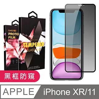 高品質 防窺保護貼 防窺玻璃貼 適用蘋果 iPhone 14 13 12 11 pro max 7 8 plus XS 歷史價格詳細信息