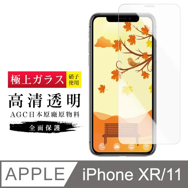 [AGC] IPhone SE SE2 2020 專用 保護貼 日本最大玻璃廠AGC材質 9H 9D 黑 歷史價格詳細信息