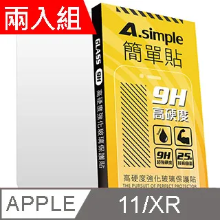 A-Simple 簡單貼 Apple iPhone 11 9H強化玻璃保護貼(2.5D滿版兩入組) 歷史價格詳細信息
