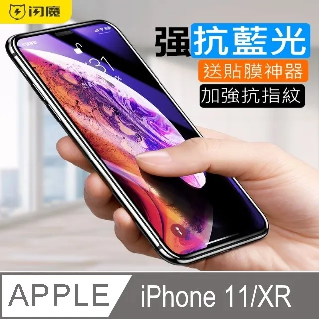 閃魔【SmartDeVil】蘋果Apple iPhone XR 鋼化玻璃保護貼9H(2片裝) 歷史價格詳細信息