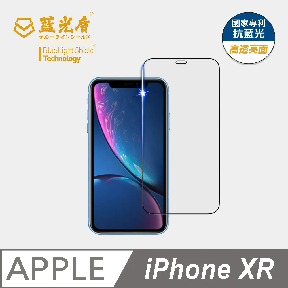 【藍光盾】iPhone X 抗藍光9H超鋼化玻璃保護貼(市售阻隔藍光最高46.9%) 歷史價格詳細信息