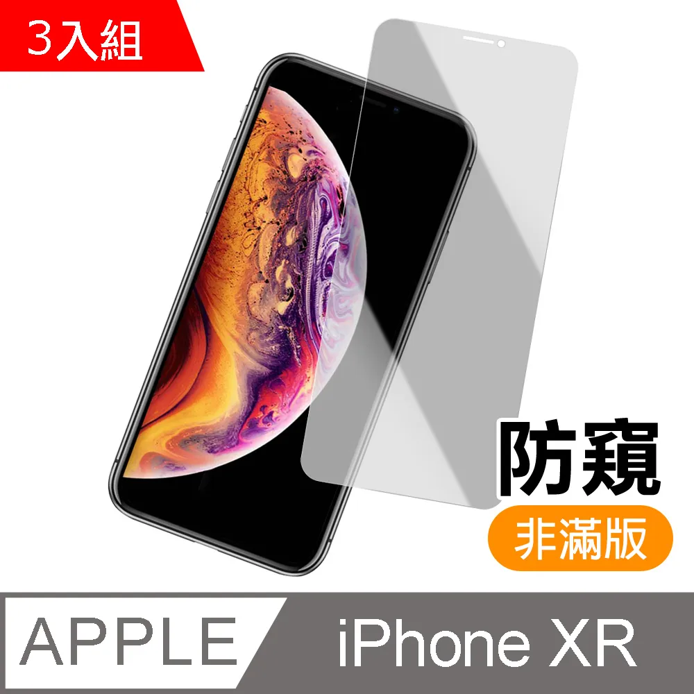 iPhoneX iPhoneXS 高清防窺 9H 鋼化玻璃膜 保護貼 3入組 歷史價格詳細信息