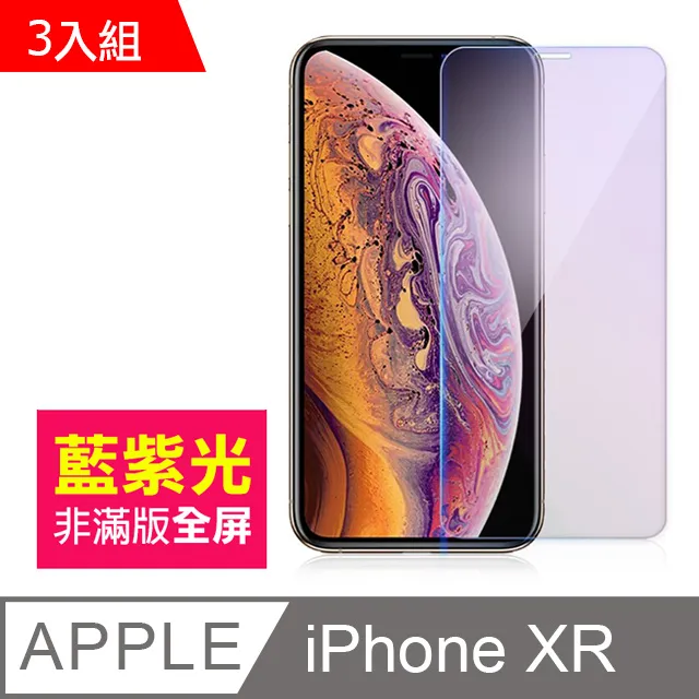 手機鋼化膜【藍鉆膜】第一衛適用iPhone14ProMax鋼化膜13蘋果14手機貼膜防窺14plus 歷史價格詳細信息
