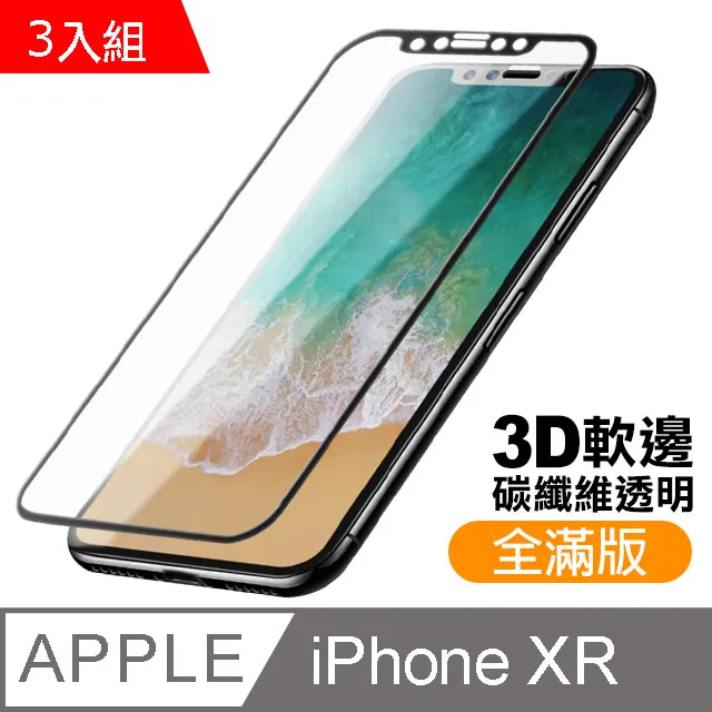 iPhone XR『護眼螢膜』滿版全膠抗藍光螢幕保護貼(免運費+加贈LED燈泡一顆) 歷史價格詳細信息