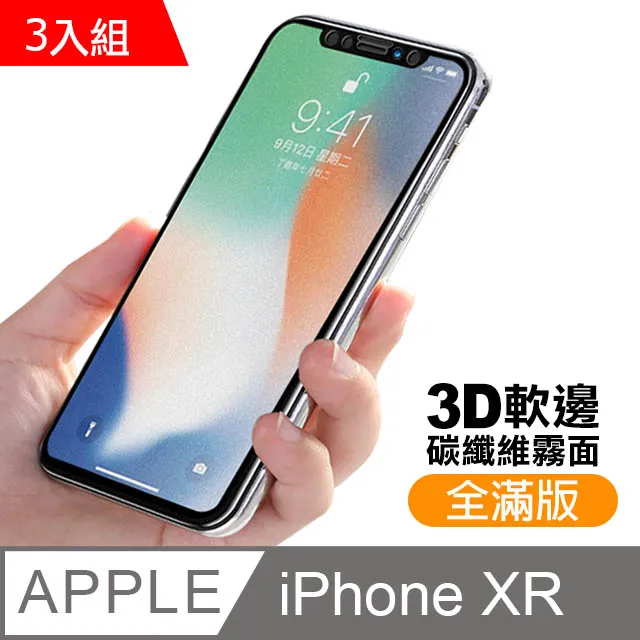 iPhone XR『護眼螢膜』滿版全膠抗藍光螢幕保護貼(免運費+加贈LED燈泡一顆) 歷史價格詳細信息