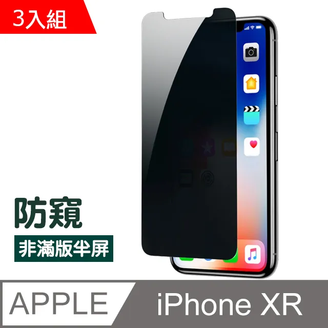 iPhone XR半屏 磨砂霧面透明防指紋 手機鋼化膜保護貼 歷史價格詳細信息