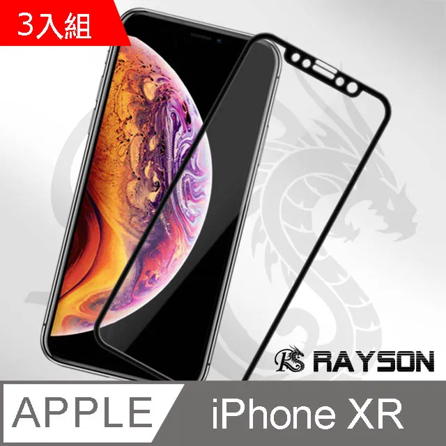 【碳纖維軟邊】蘋果 iPhone XS MAX XR 11 抗藍光 紫藍光 滿版 全屏 鋼化玻璃貼 貼膜 保護貼 保貼 歷史價格詳細信息
