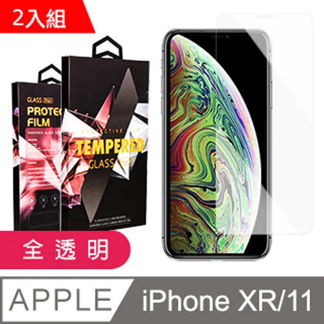 【IPhone XR/11】 高清透明保護貼保護膜 5D透明非全覆蓋 鋼化玻璃膜 9H加強硬度 歷史價格詳細信息
