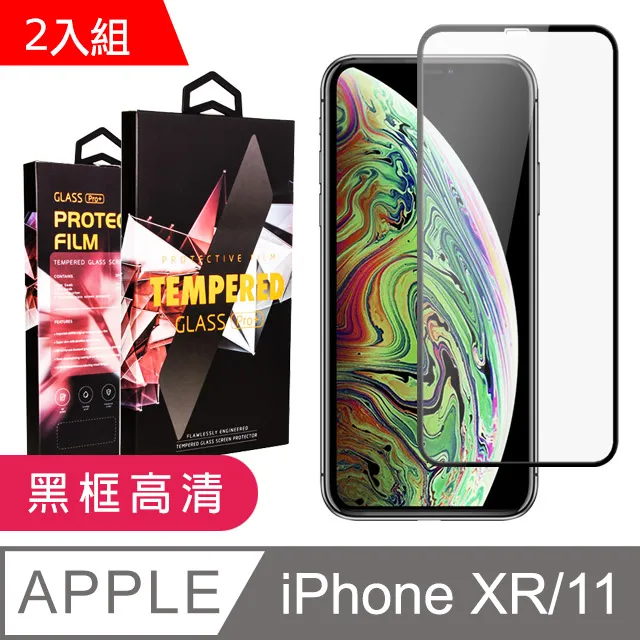 【IPhone XR/11】 高清透明保護貼保護膜 5D透明非全覆蓋 鋼化玻璃膜 9H加強硬度 歷史價格詳細信息