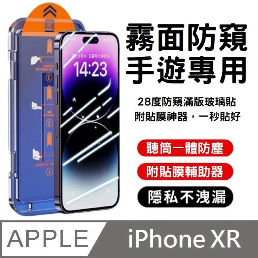 【附貼膜神器】28度真防窺 防偷窺滿版玻璃保護貼 升級聽筒防塵網 秒貼款 適用 iPhone 14 Plus 歷史價格詳細信息