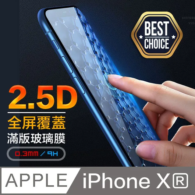 iPhone XR 6.1吋 5D冷雕滿版曲面全覆蓋 9H鋼化玻璃膜(贈迷你立架) 歷史價格詳細信息
