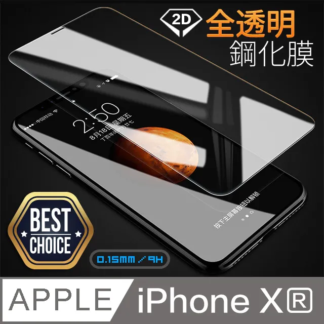 iPhone XR 6.1吋 非滿版防窺鋼化玻璃膜 手機保護貼(PC041-7)【預購】 歷史價格詳細信息