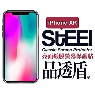 STEEL iPhone 6 Plus眩光阻隔鑽石鍍膜防護貼 歷史價格詳細信息