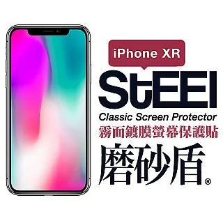 【STEEL】磨砂盾 Apple iPhone 16 (6.1吋)超薄霧面鍍膜螢幕保護貼 歷史價格詳細信息