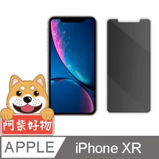 iPhone XR 防窺玻璃貼 保護貼 螢幕 保護膜 6.1吋 鋼化 iPhoneXR 歷史價格詳細信息