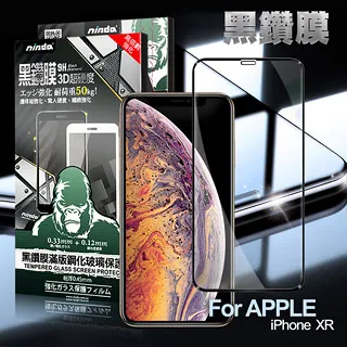 NISDA for iPhone XR 滿版3D全膠滿版鋼化玻璃貼-黑 歷史價格詳細信息