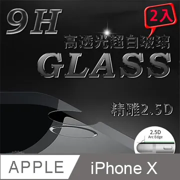 2入 APPLE iPhone 12 Pro Max 9H 鋼化玻璃2.5D細弧邊保護貼(6.7吋) 歷史價格詳細信息