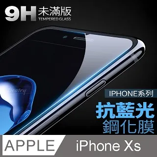 iPhone XS 抗藍光保護貼 玻璃貼 螢幕 保護膜 20D 滿版 紫光 鋼化 iPhoneX 5.8吋 歷史價格詳細信息