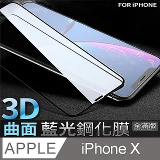【 藍光3D曲面鋼化膜 】 iPhone 8 / i8 保護貼 鋼化玻璃貼 手機玻璃膜 保護膜 (全滿版) 歷史價格詳細信息