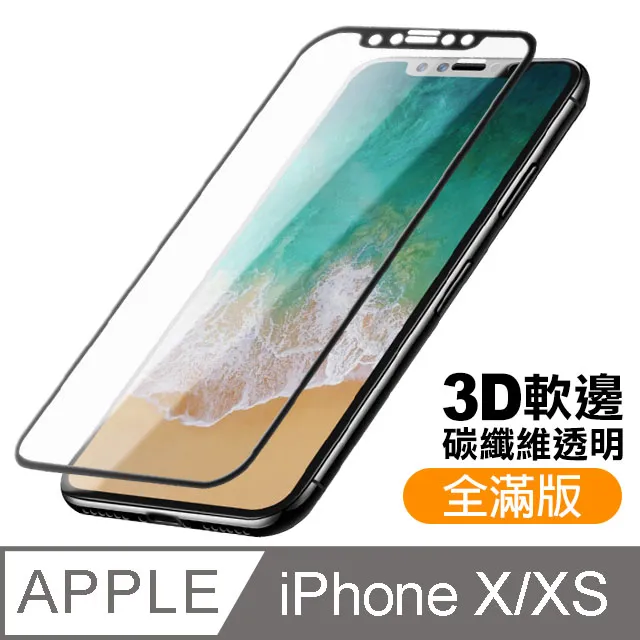 iPhone X XS 20D滿版玻璃貼 5.8吋 螢幕 保護貼 保護膜 鋼化 歷史價格詳細信息