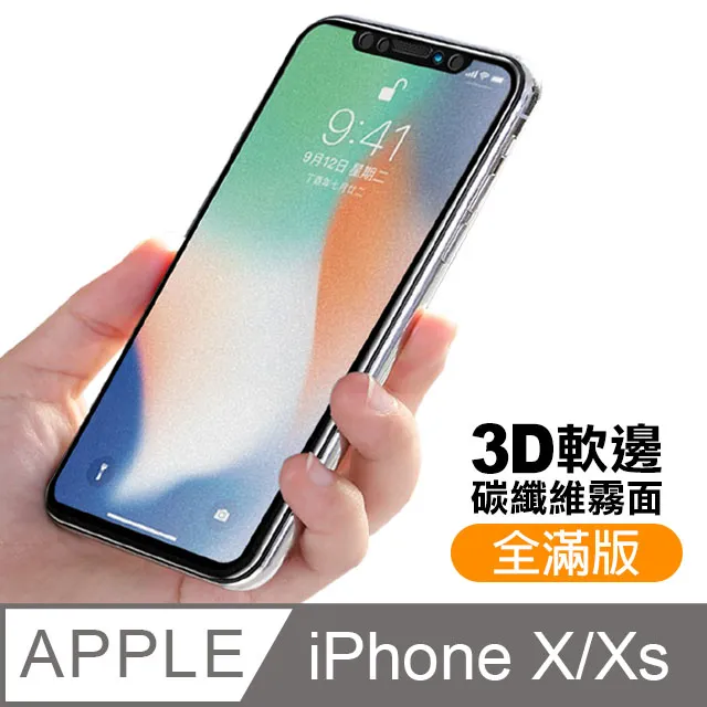 iPhone X XS 20D滿版玻璃貼 5.8吋 螢幕 保護貼 保護膜 鋼化 歷史價格詳細信息