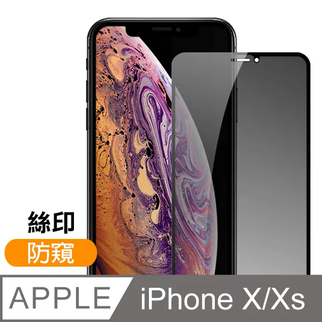 iPhone X XS 絲印 滿版 全膠 9H 鋼化膜 手機 保護貼 歷史價格詳細信息