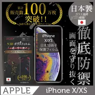 INGENI徹底防禦 iPhone XS MAX 全膠滿版 黑邊 鋼化玻璃貼 歷史價格詳細信息