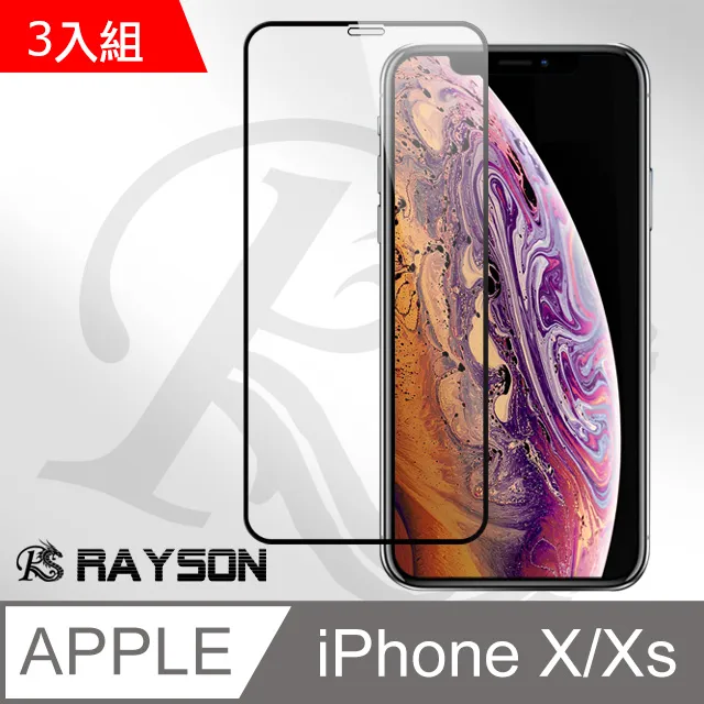 iPhone X XS 絲印 滿版 全膠 9H 鋼化膜 手機 保護貼 歷史價格詳細信息