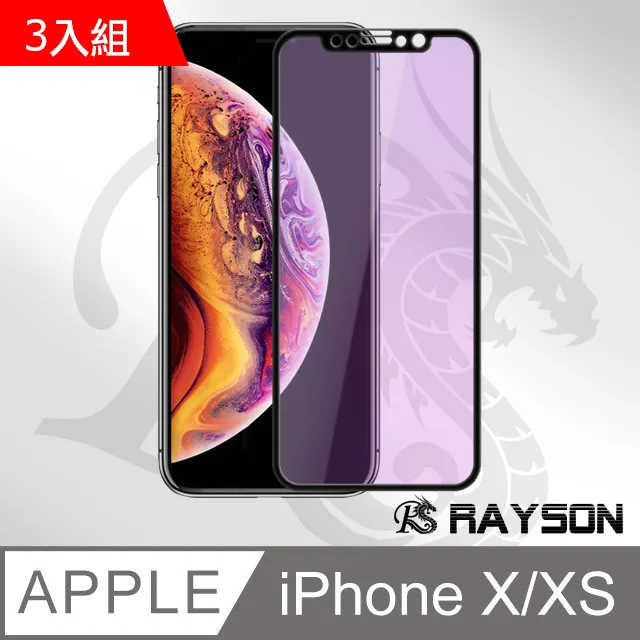 iPhone X/XS 藍紫光 手機鋼化膜保護貼 歷史價格詳細信息