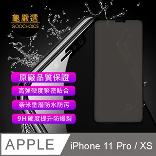 嚴選iPhone11 全滿版5D曲面高透鋼化膜 黑 歷史價格詳細信息