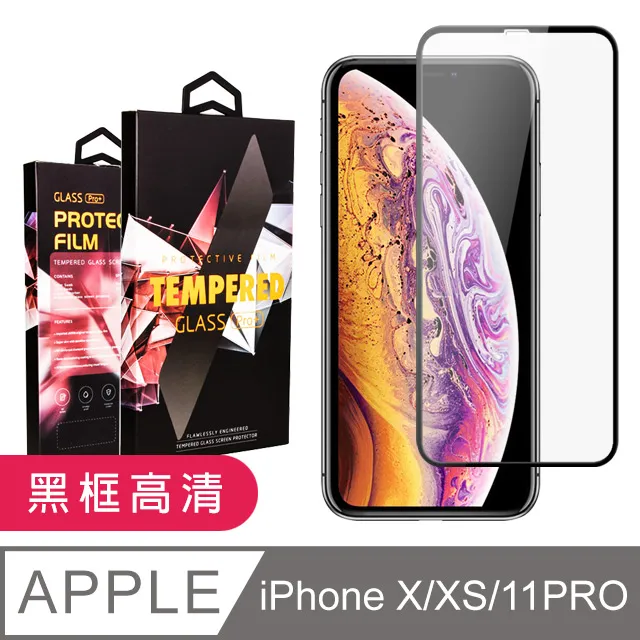 【IPhone X/XS/11 PRO】 硬度加強版 黑框防窺全覆蓋鋼化玻璃膜 高透光防窺保護貼 保護膜 歷史價格詳細信息