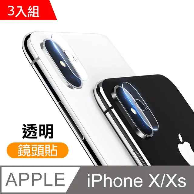 iPhone X 鏡頭鋼化玻璃保護貼+碳纖維背膜+鏡頭環 三合一 超值組合 ipx 鋼化膜 鏡頭貼 歷史價格詳細信息
