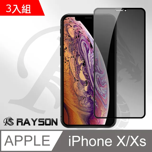 iPhoneX iPhoneXS 高清防窺 9H 鋼化玻璃膜 保護貼 3入組 歷史價格詳細信息