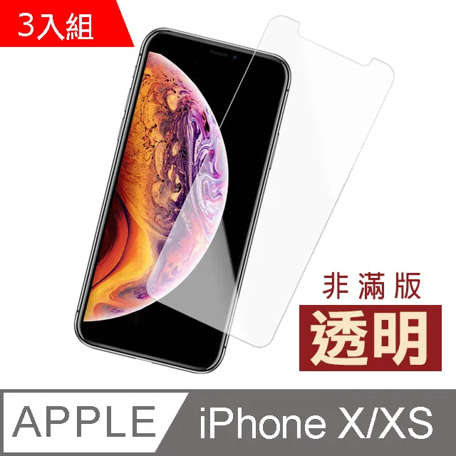 iPhoneX iPhone XS 透明高清半屏鋼化玻璃膜手機螢幕保護貼 歷史價格詳細信息