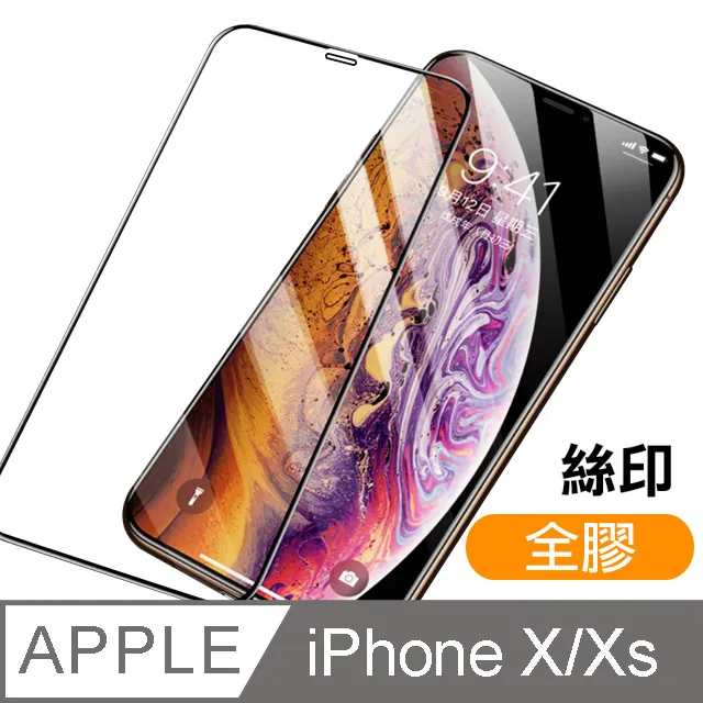 絲印滿版滿膠鋼化膜 Iphone 7 / 7+ / 8 / 8+ 螢幕保護貼 歷史價格詳細信息