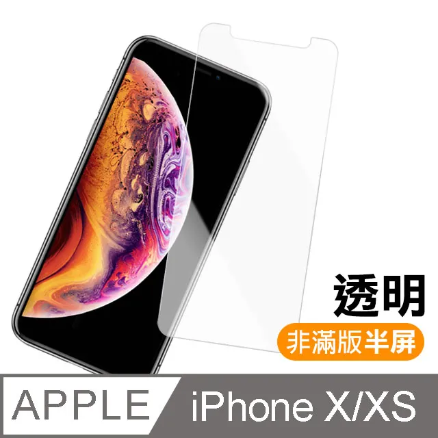 鋼化玻璃保護貼膜iphoneX J8 Note9 A9 A8 A7 U12+ U11+ U11 L3 L2 歷史價格詳細信息